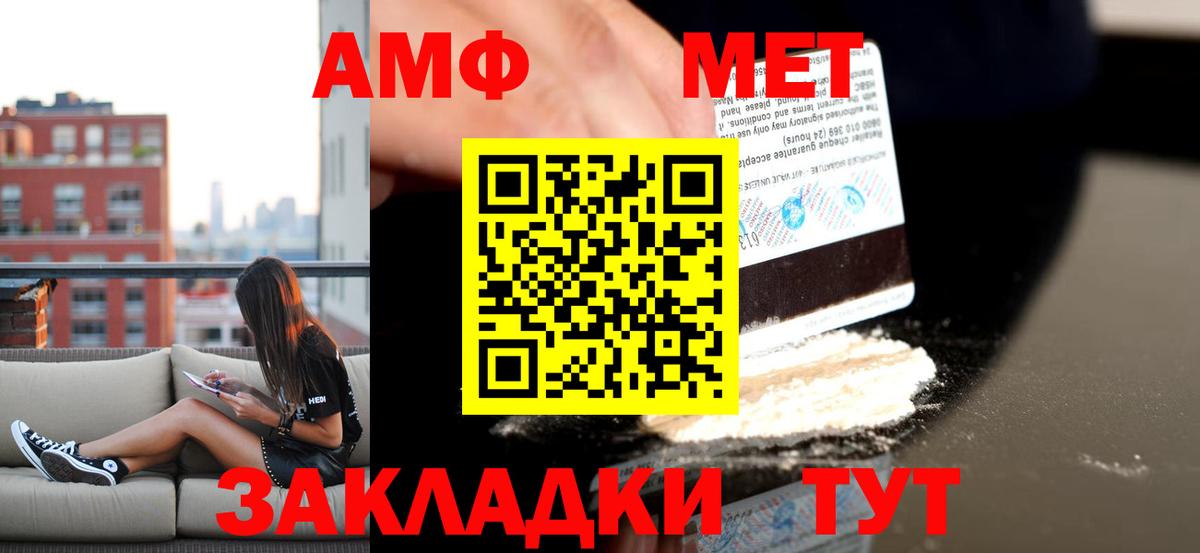 АМФ Premium Ивантеевка