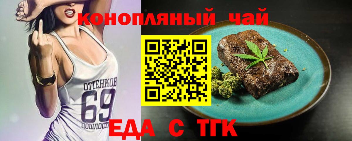 Печенье с ТГК конопля Ивантеевка