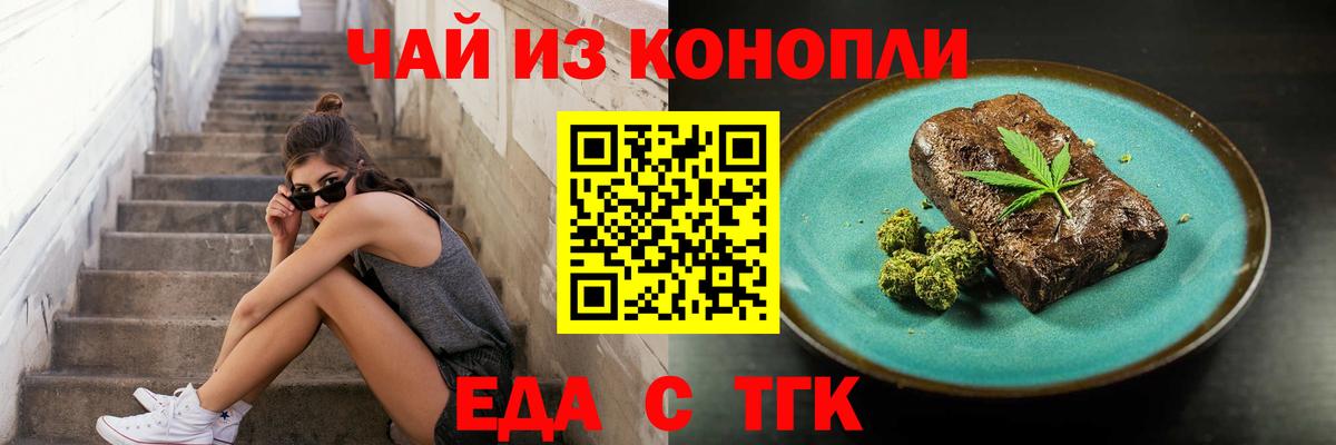 Ивантеевка  Canna-Cookies конопля  Вход с VPN 
