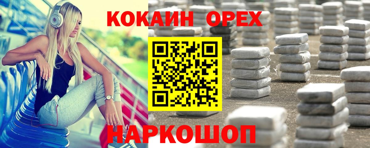 КОКАИН FishScale  Вход с VPN  Ивантеевка 