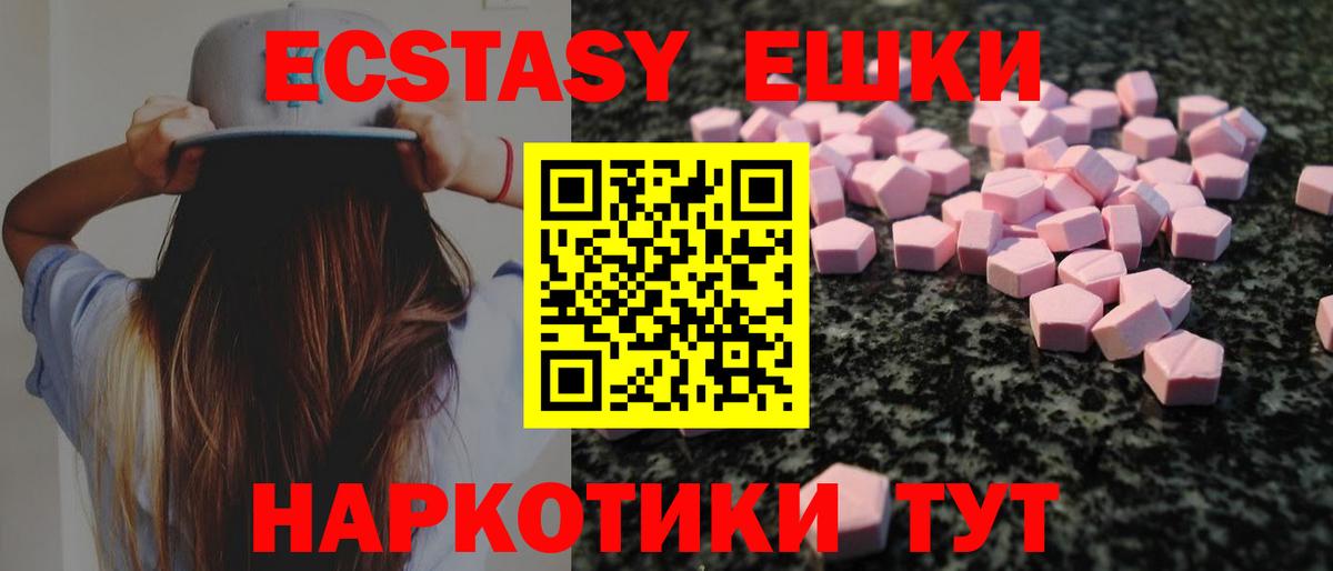 Экстази Cube  Вход с VPN  Ивантеевка  Ecstasy  Ecstasy Punisher 