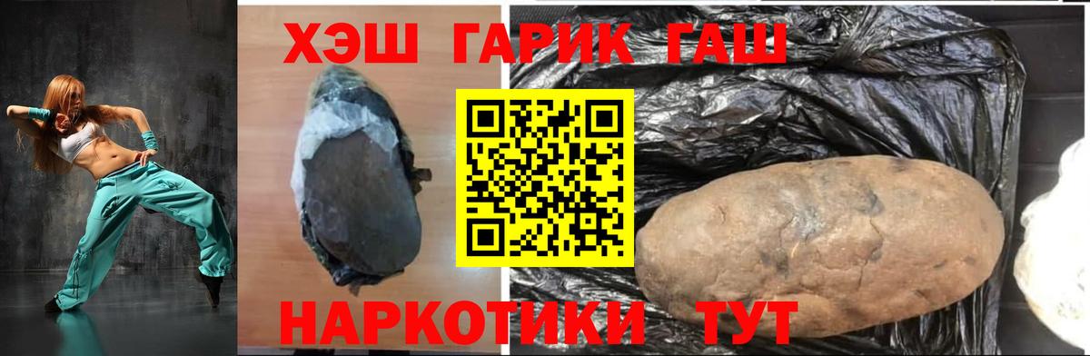 ГАШИШ хэш  ГАШ Premium  Ивантеевка  Вход с VPN 