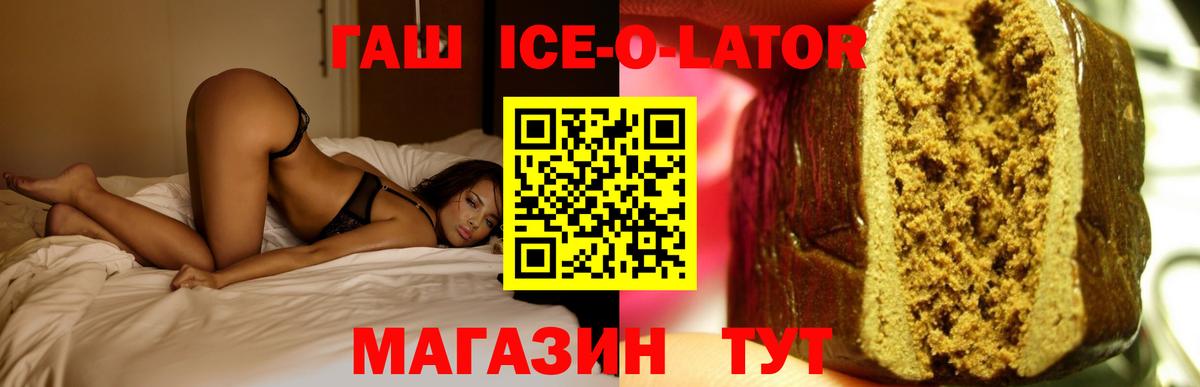 Гашиш убойный Ивантеевка