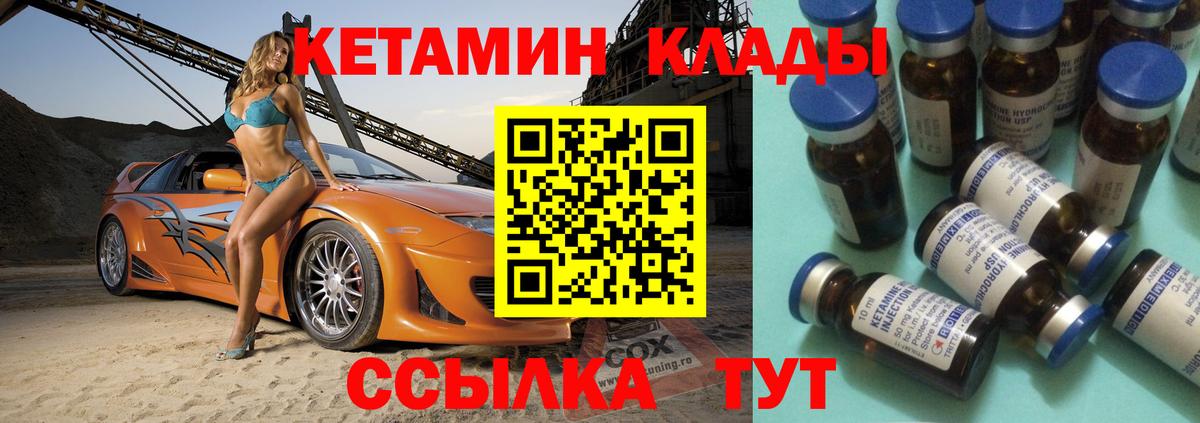 Кетамин ketamine Ивантеевка