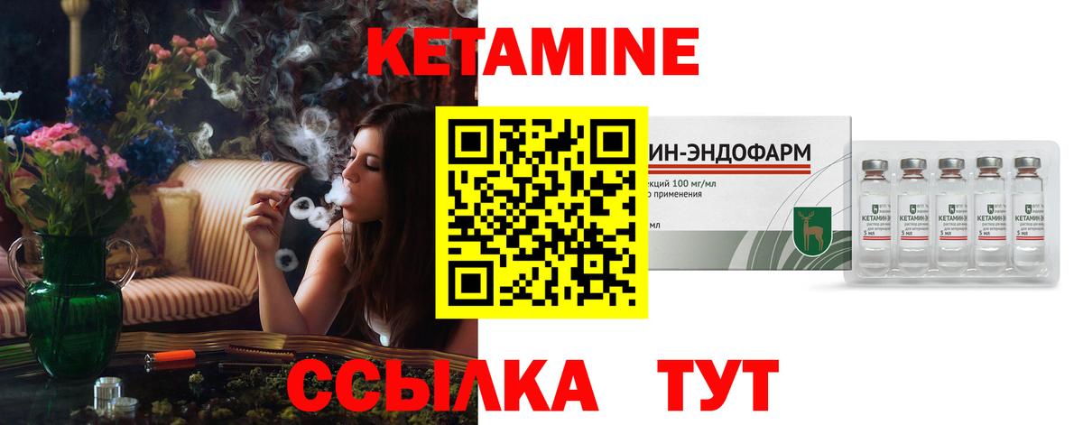 Ивантеевка  Кетамин ketamine  Кетамин ketamine  Вход с VPN 