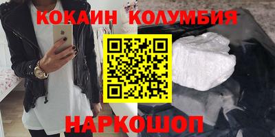 кокаин премиум Кунгур