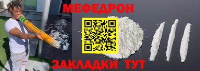 меф VHQ Новоалександровск