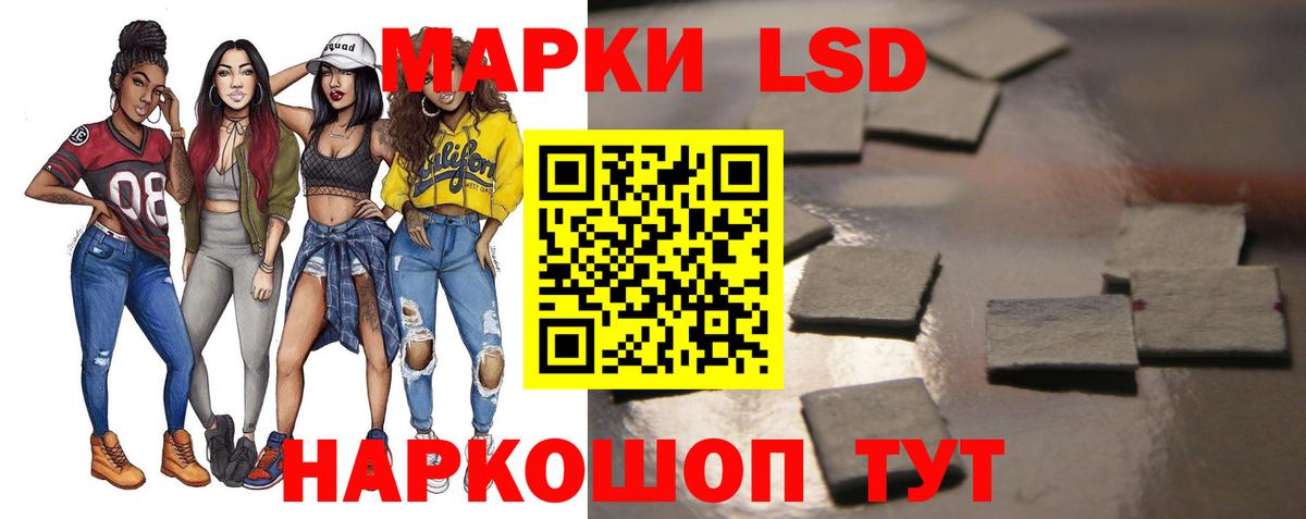 LSD-25 экстази  LSD-25 экстази кислота  Вход с VPN  ЛСД экстази ecstasy  Ивантеевка 