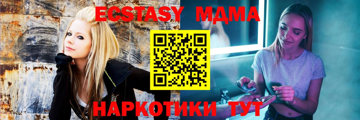 MDMA молли Ивантеевка