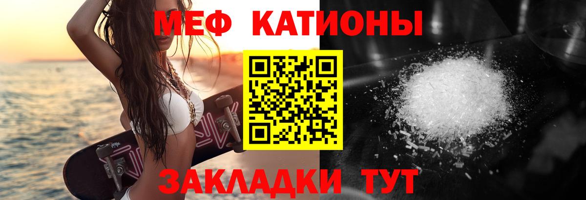 MEGA ССЫЛКА  Мефедрон мяу мяу  Меф  Мефедрон 4 MMC  Вход с VPN  Ивантеевка 