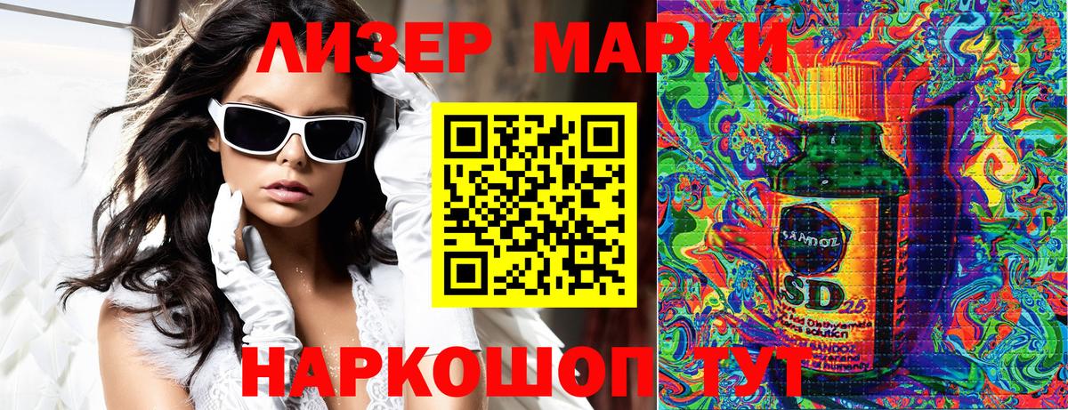 Марки 25I-NBOMe 1,8мг  Марки N-bome  Марки 25I-NBOMe 1,8мг  Ивантеевка  Вход с VPN 