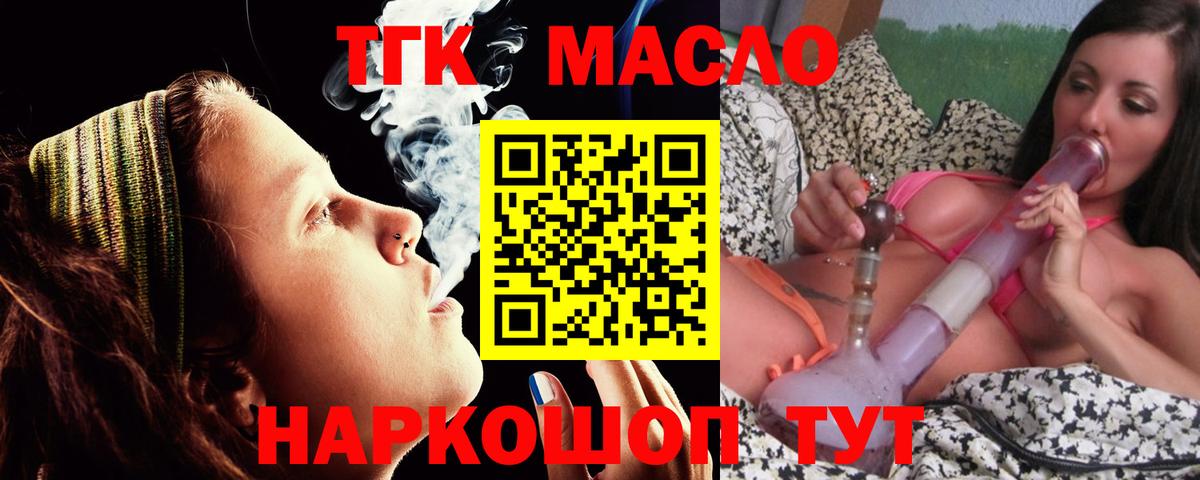 Дистиллят ТГК вейп Ивантеевка
