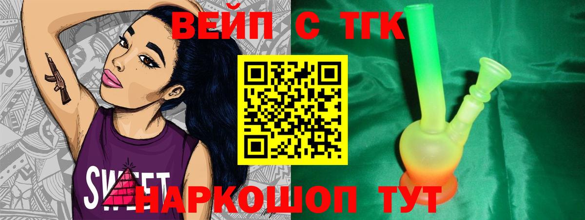 Ивантеевка  Дистиллят ТГК THC oil  Вход с VPN 